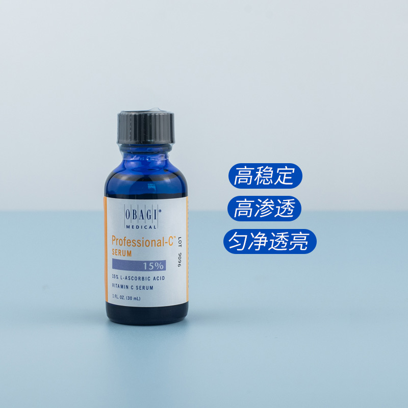 美版obagi欧邦琪15%原型C15左旋vc精华液蓝瓶 亮肤抗氧化淡班 - 图2