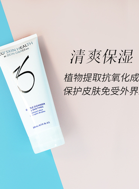 Zo Skin Gentle Cleanser温和保湿洁面啫喱洗面奶 200ml