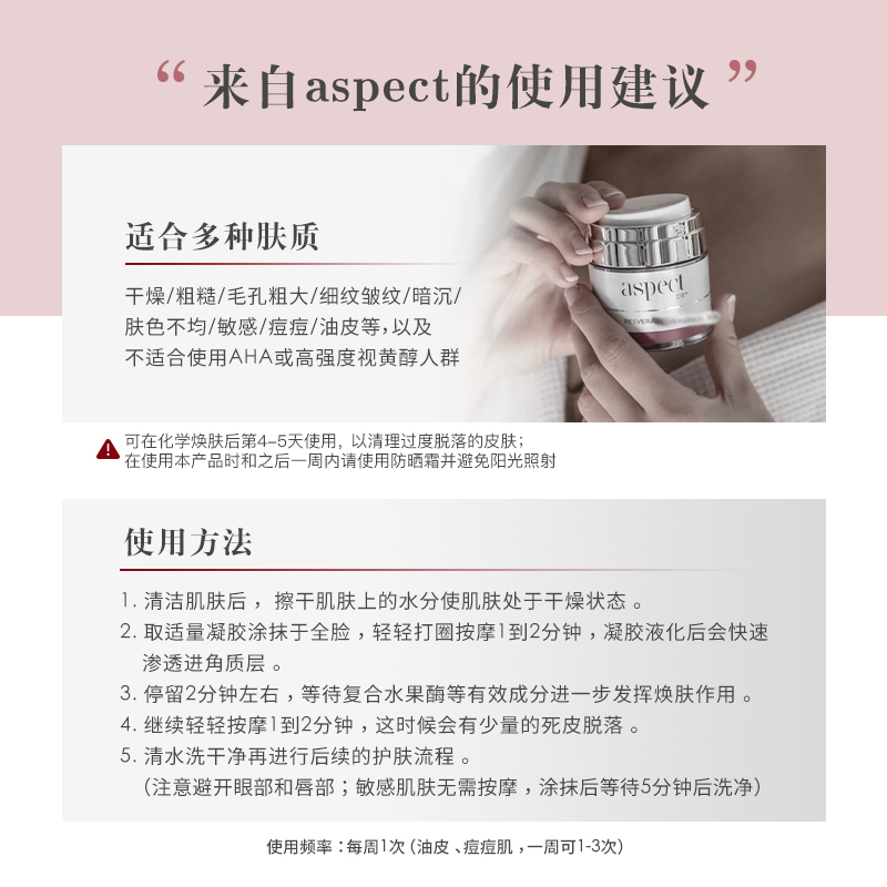 官方授权 澳洲院线爱仕珀Aspect Dr微晶抛光面膜50g 平滑提亮亢老 - 图3