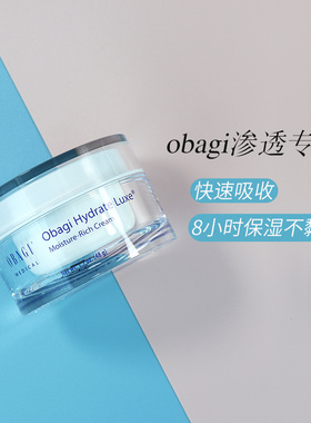 美国Obagi/欧邦琪8小时保湿面霜