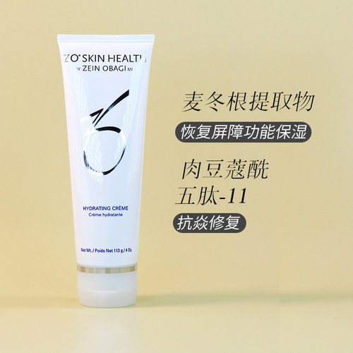 Zo Skin 保湿修护舒缓乳霜水合面霜113g修复屏障改善干燥起皮 - 图1