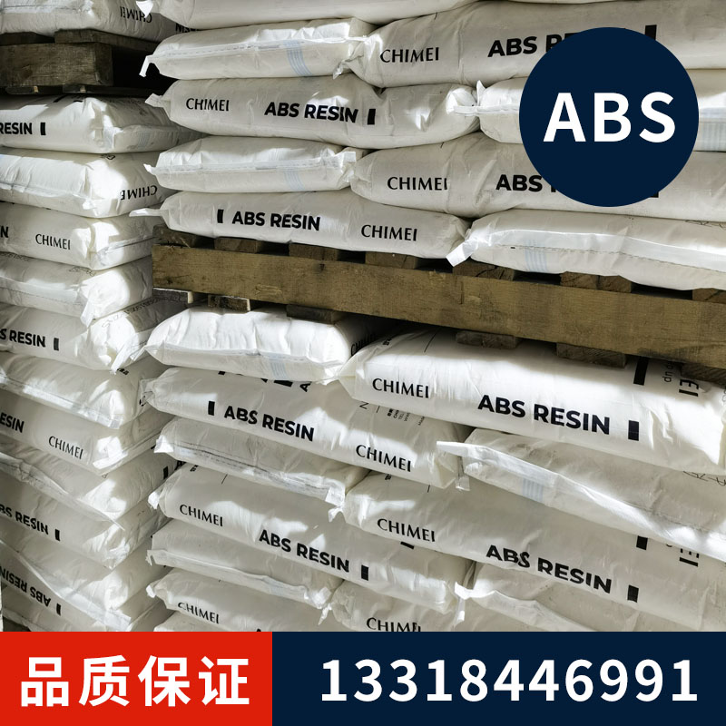 ABS塑料颗粒台湾奇美pa-757 758耐高温高光泽电器汽车部件abs原料 - 图2