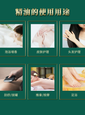 500ml艾草生姜按摩精油