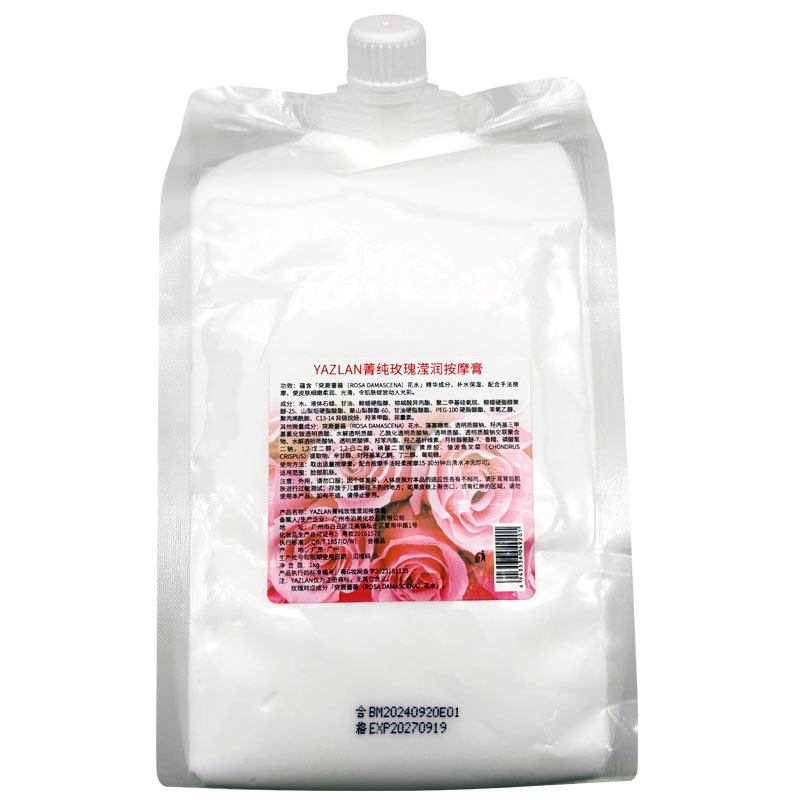 美容院专用身体面部按摩霜补水紧致全身袋装院装雅姿兰玫瑰按摩膏,淘宝优惠券,粉丝福利购,淘宝优惠卷