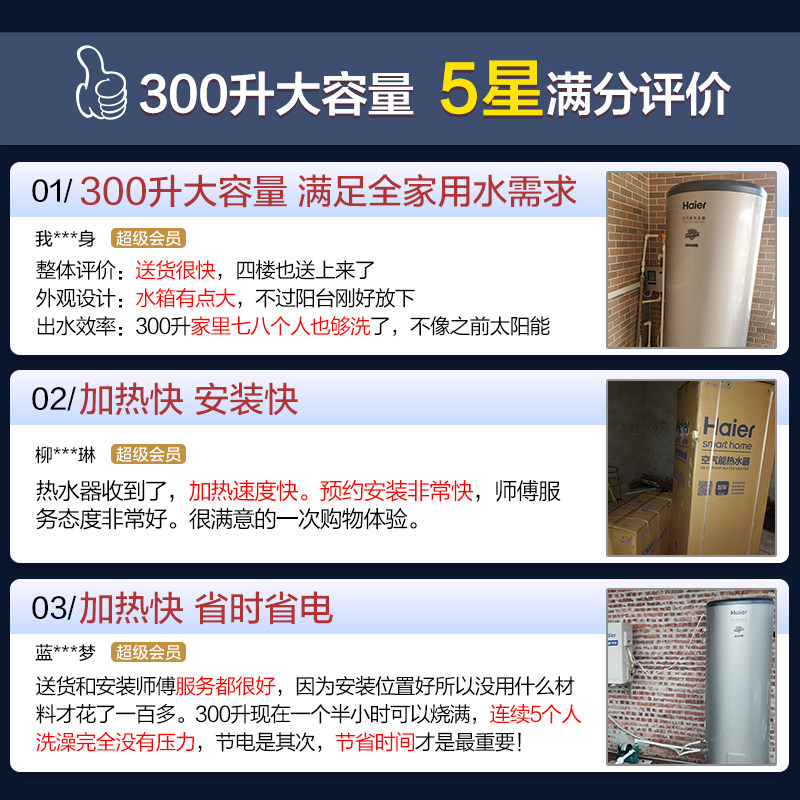 海尔kf110 /300-beⅡ空气能热水器 海尔热水器空气源热泵热水器