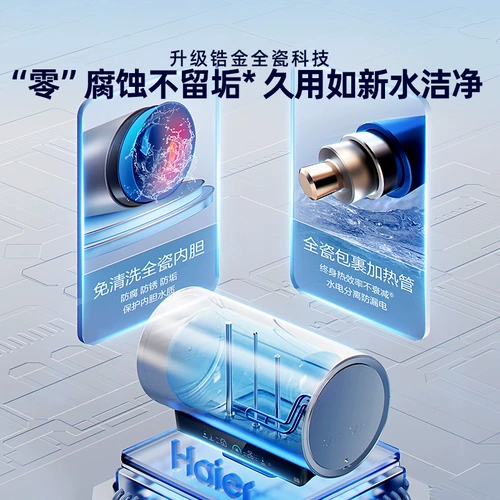 Haier Mailang Электрический водонагреватель Официальный домашний душ.