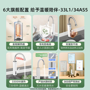 【上新】海尔电热水龙头热水器官方速热即热式自来水小型家用33L1