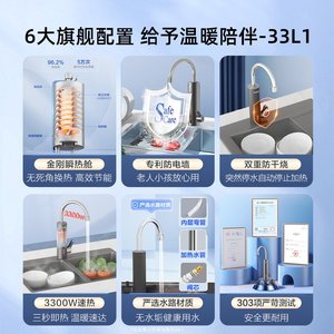 海尔电热水龙头速热即热式热水器官方厨房宝自来水小型家用33L1
