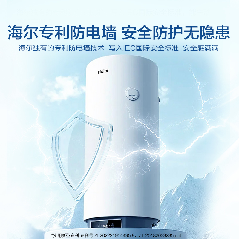 Haier solar water heater flat-panel balcony wall-mounted photoelectric dual-purpose community household integrated electric heating KT7