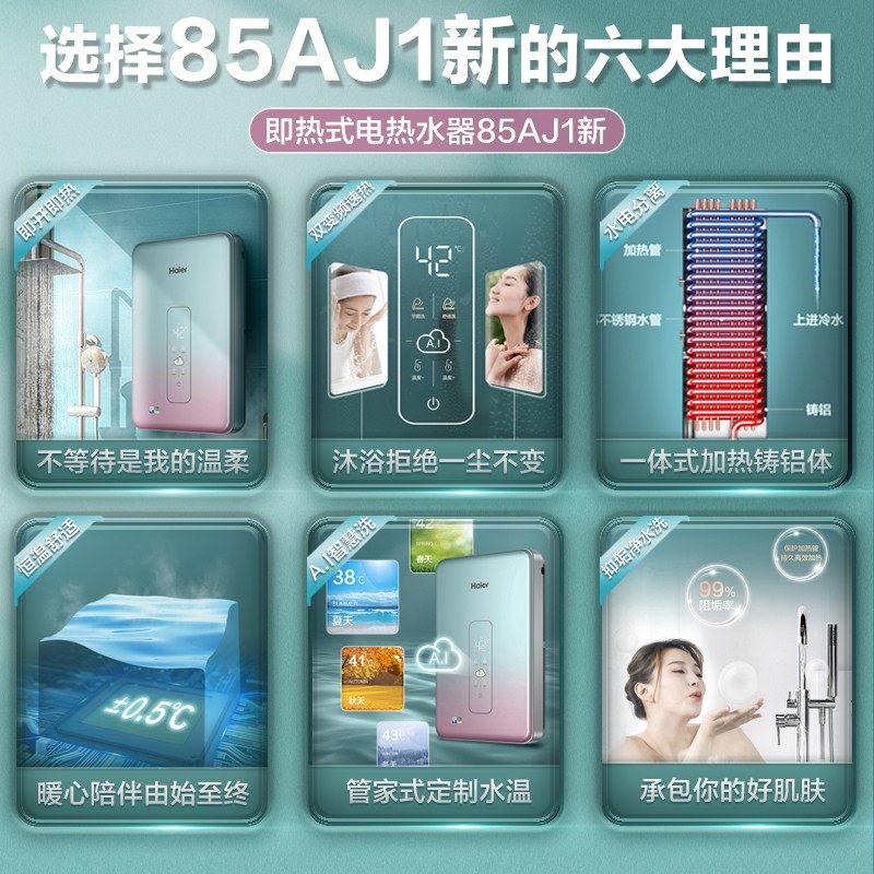 新品海尔即热式家用卫生间电热水器 海尔热水器即热式热水器