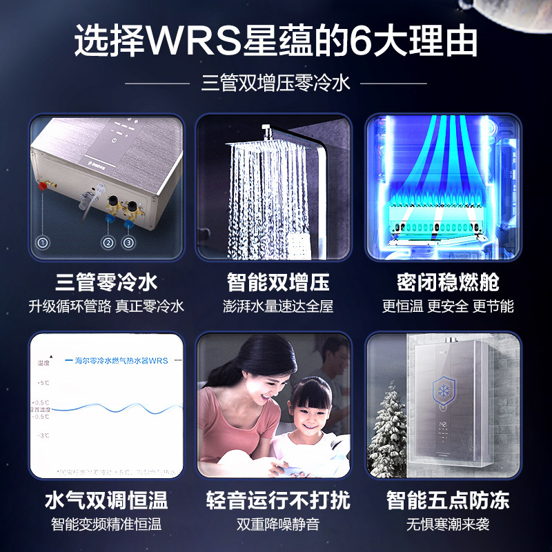 海尔款家用洗澡天然气零冷水热水器 海尔热水器燃气热水器