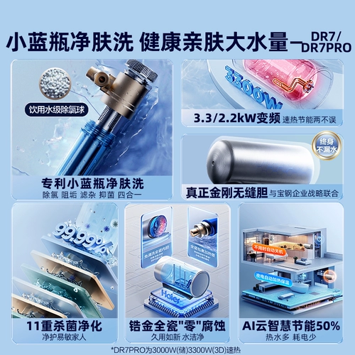 Haier Mailang Электрический водонагреватель Официальный домашний душ.