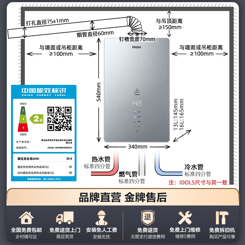 政府补贴15%！海尔官方燃气热水器水伺服恒温一级节能静音家用WM6