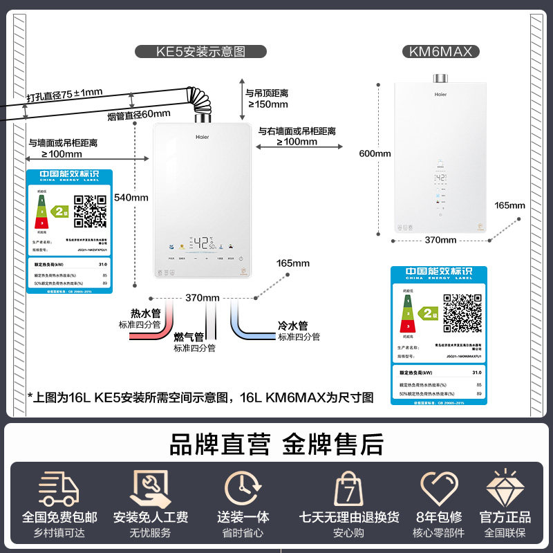 政府换新补贴海尔官方燃气款天然气热水器水伺服家用恒温白色KE5