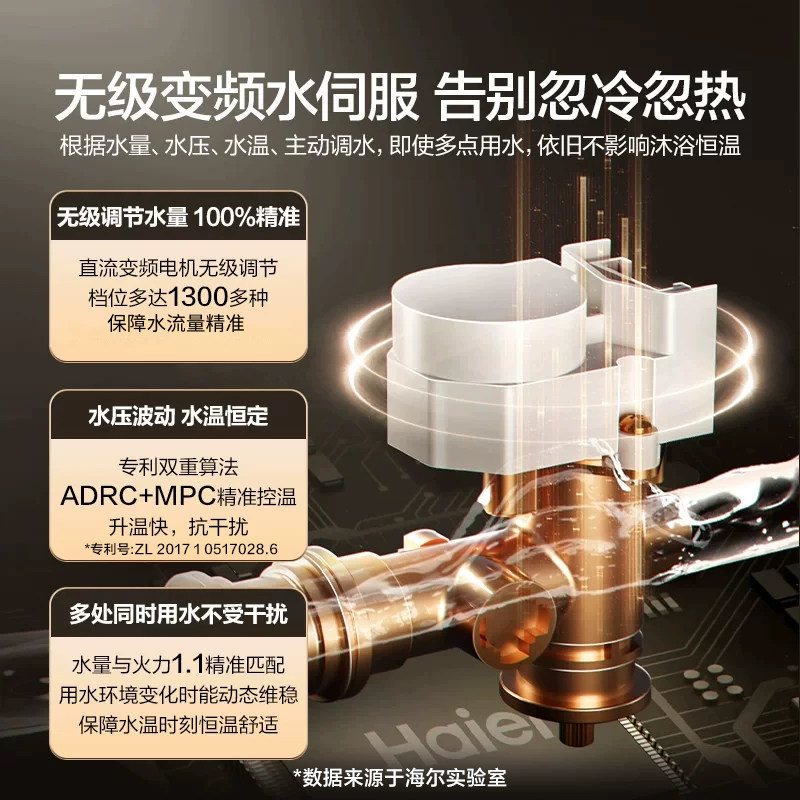 政府换新补贴海尔官方燃气款天然气热水器水伺服家用恒温白色KE5