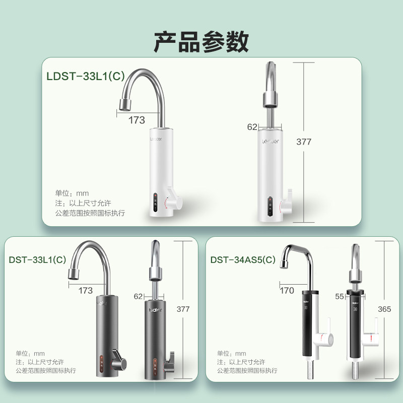 【上新】海尔电热水龙头热水器官方速热厨宝自来水小型家用33L1,淘宝优惠券,粉丝福利购,淘宝优惠卷