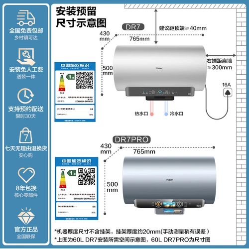 Haier Mailang Электрический водонагреватель Официальный домашний душ.