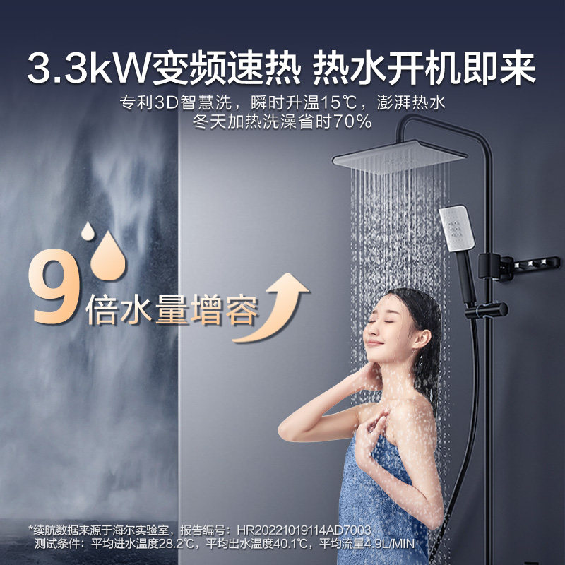  海尔热水器电热水器