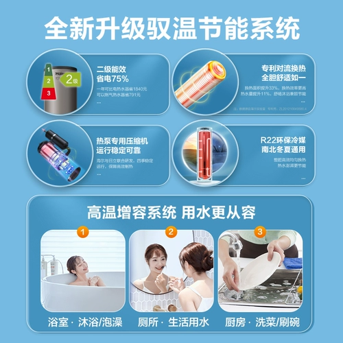 Haier воздух -источник тепловой насос водонагреватель