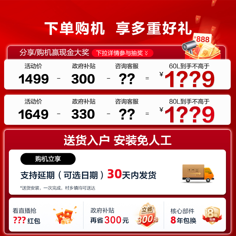 [政府换新补贴]海尔电热水器官方净水洗家用洗澡镁棒60升一级MA7