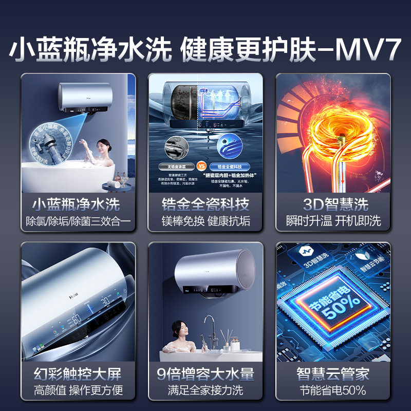  海尔热水器电热水器