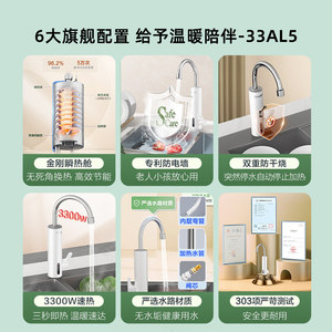 【上新】海尔电热水龙头热水器官方速热即热式自来水小型家用33L1
