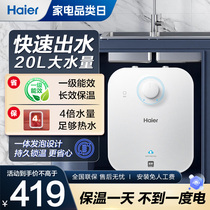 Haier EC5FA Small Kitchen Treasure Kitchen Water Heater Small Mini Electric Home Stage Speed Hot Water Hot Water Bao