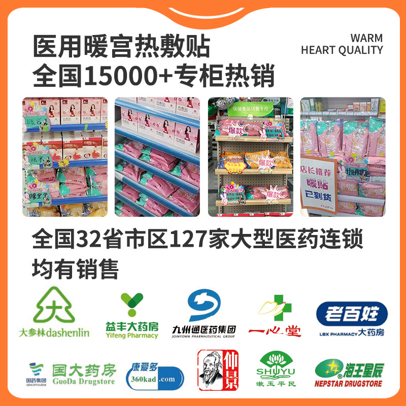 艾暖医用热敷贴暖宝宝痛经女生用肩周膝盖宫暖颈椎自发热辅助治疗,淘宝优惠券,粉丝福利购,淘宝优惠卷