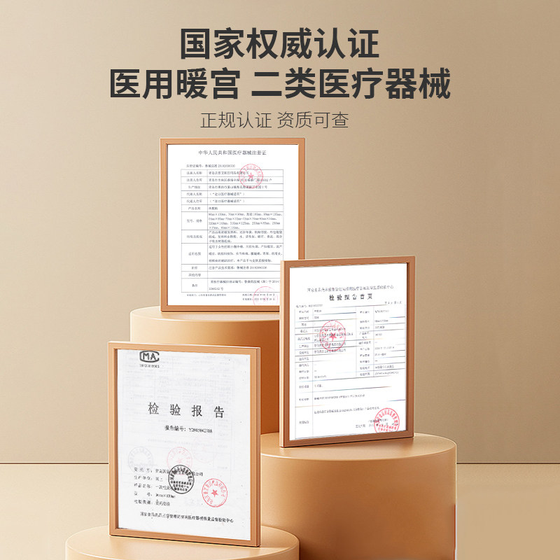 艾暖医用热敷贴暖宝宝痛经女生用肩周膝盖宫暖颈椎自发热辅助治疗,淘宝优惠券,粉丝福利购,淘宝优惠卷