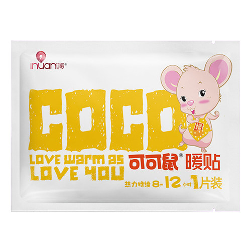 艾暖暖宝宝贴冬季天暖贴自发热贴女暖身宫寒大姨妈专用全身热敷贴 - 图3