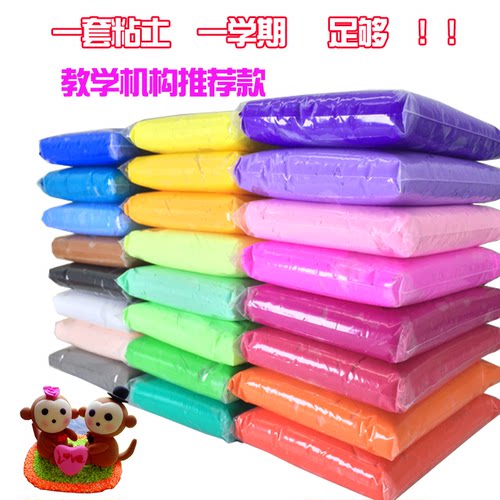 超轻粘土24色36色套装安全彩泥太空泥橡皮泥纸黏土大包装儿童玩具 - 图3