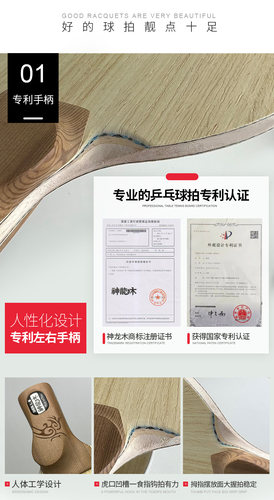 神龙木ALC碳素乒乓球拍底板VIS专业级蓝芳碳专利手柄直拍横打横拍 - 图2