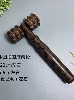 手动木质滚轮式保健脚底按摩器