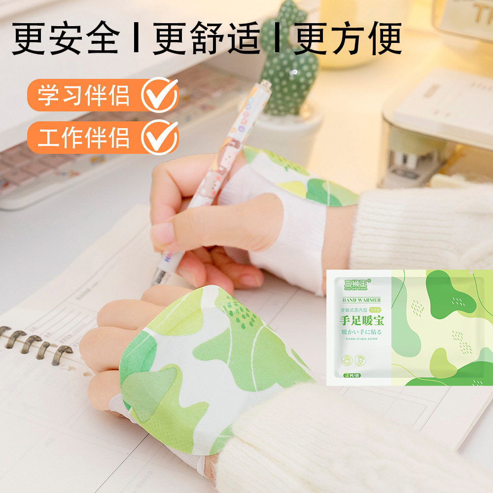 穿戴式暖手宝蒸汽暖宝宝自发热暖手足贴手腕热敷防护腕护关节冬寒,淘宝优惠券,粉丝福利购,淘宝优惠卷