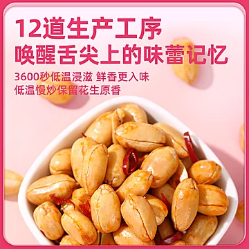 苏太太！脱油花生米25包（约375g）[10元优惠券]-寻折猪