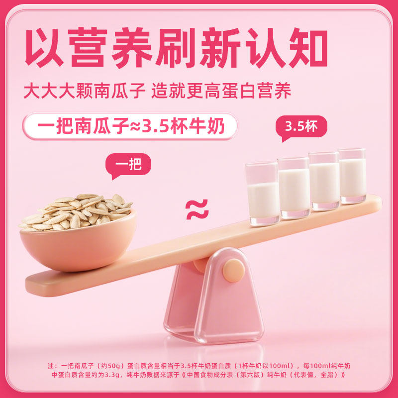 苏太太南瓜籽4斤5斤批发 盐焗原味小包装休闲食品零食干货炒货