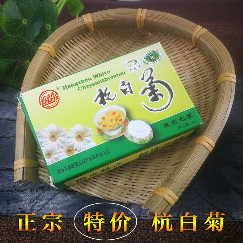 特级菊花茶桐乡杭白菊白菊花500克真空压缩装绿色花草茶菊花天然-图0