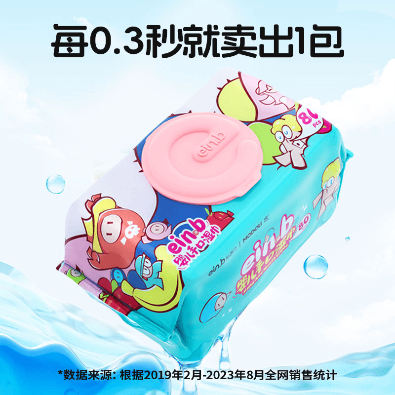 怡恩贝婴儿手口湿巾大包新生儿亲肤加厚加大珍珠纹80抽*5包家庭装,淘宝优惠券,粉丝福利购,淘宝优惠卷
