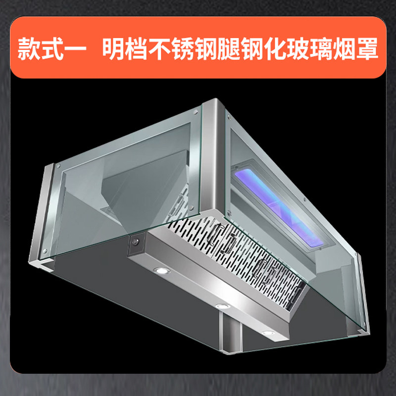 明档玻璃排烟罩商场中岛开放式厨房自助餐厅专用明档钢化玻璃烟罩,淘宝优惠券,粉丝福利购,淘宝优惠卷