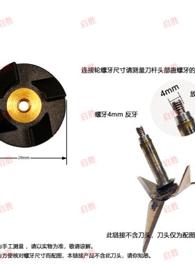 榨汁机连接轮小号铜件