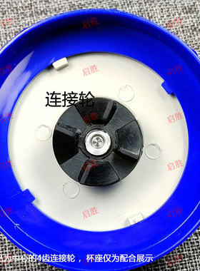 榨汁机连接轮通用型4角