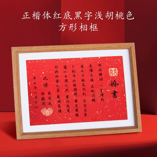 Республика Китайская обручальная книга Брак размещение с фотопроводным рукописным рукописным направлением исправлена ​​свадебная книга в книгу «Приглашение» в творческий китайский стиль высокий день доставки i.