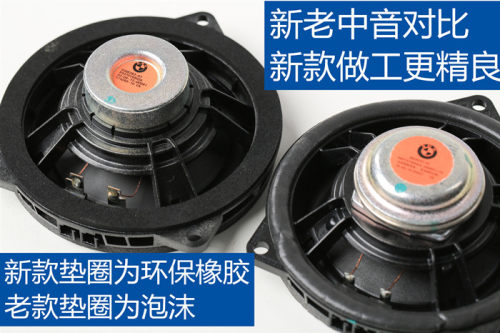 适用于宝马新5系3系GTX1X3X5X6改装汽车音响原厂哈曼卡顿高音喇叭 - 图2