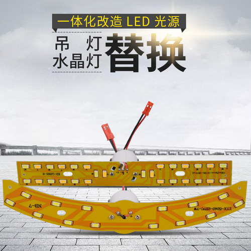 led高压220V贴片一体化客厅水晶灯光源改造5730长条灯板7w白变光 - 图0