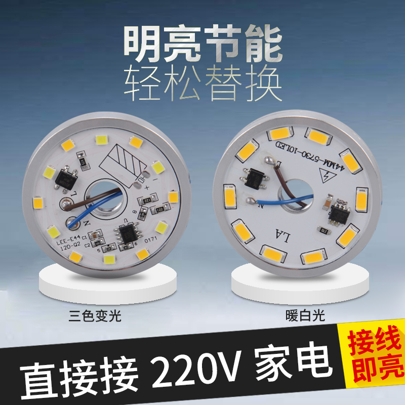 3W5W贴片光源led免驱动220V带散热器铝件吸顶灯水晶灯改造灯珠板 - 图0