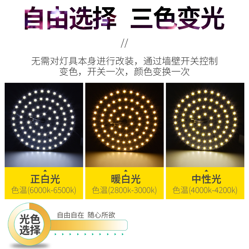 LED带线双色变光灯板圆形三色5730贴片灯珠3W5W水晶灯吊灯光源板 - 图1