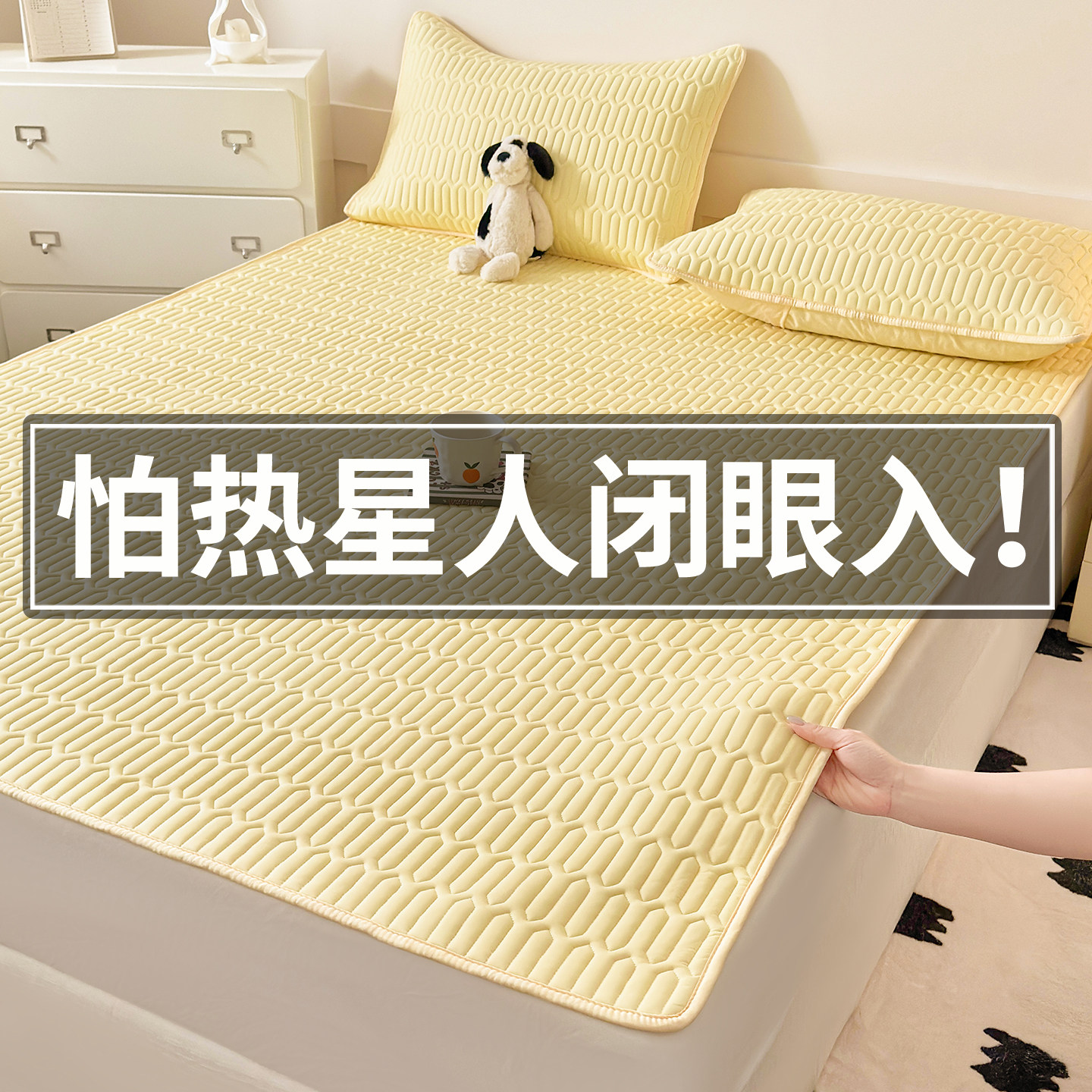 冰丝凉席床单床笠三件套高端可机洗凉感夏天软席2026新款夏季床盖,淘宝优惠券,粉丝福利购,淘宝优惠卷