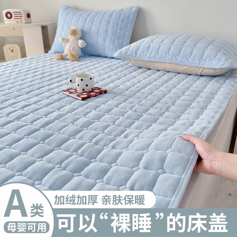 牛奶绒床盖a类母婴级冬加厚2025新款加绒珊瑚绒毛绒夹棉防滑床单 - 图2