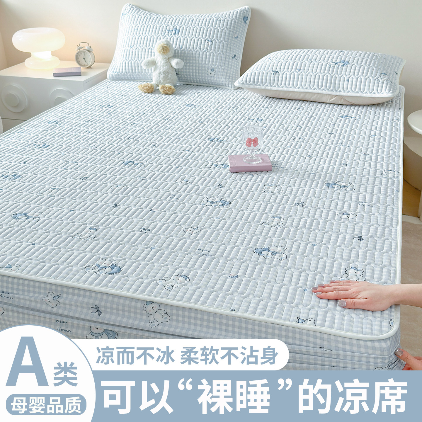夏季凉感冰丝凉席a类高端可机洗2026新款儿童软席床单床笠三件套,淘宝优惠券,粉丝福利购,淘宝优惠卷