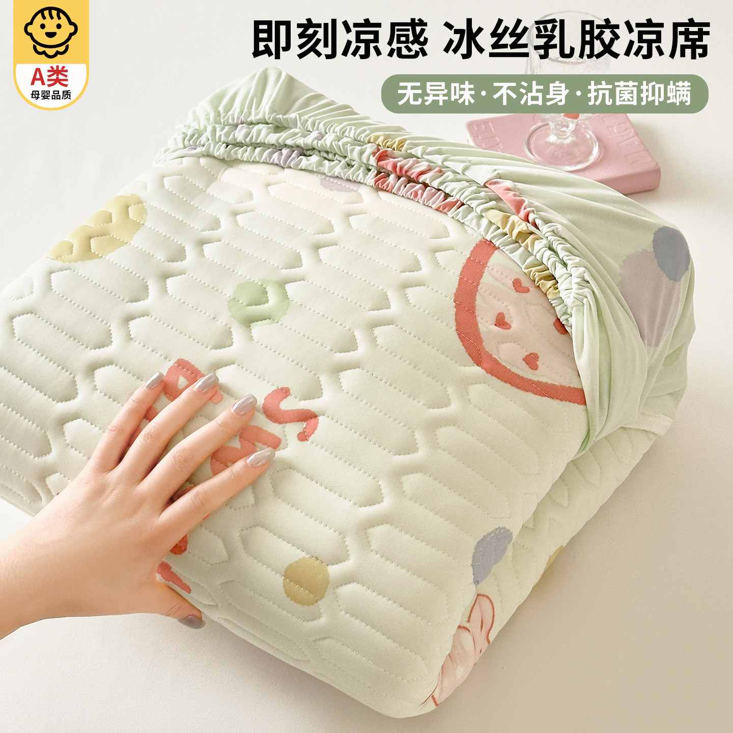 高端可机洗冰丝凉席床笠三件套2026新款夏季软席凉感床单夏天儿童,淘宝优惠券,粉丝福利购,淘宝优惠卷